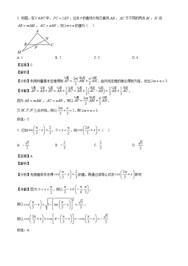 湖北省十堰市六县市一中教联体2024-2025学年高一下学期4月期中数学试题（解析版）第2页