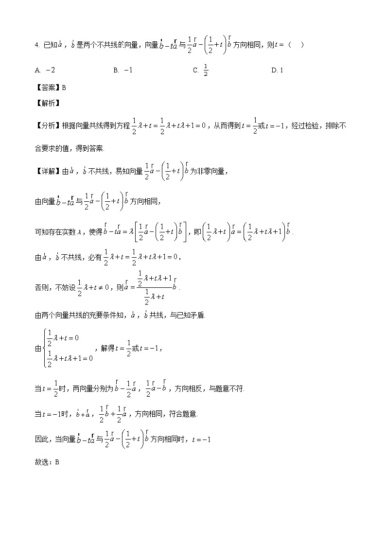 湖北省十堰市六县市一中教联体2024-2025学年高一下学期4月期中数学试题（解析版）第3页