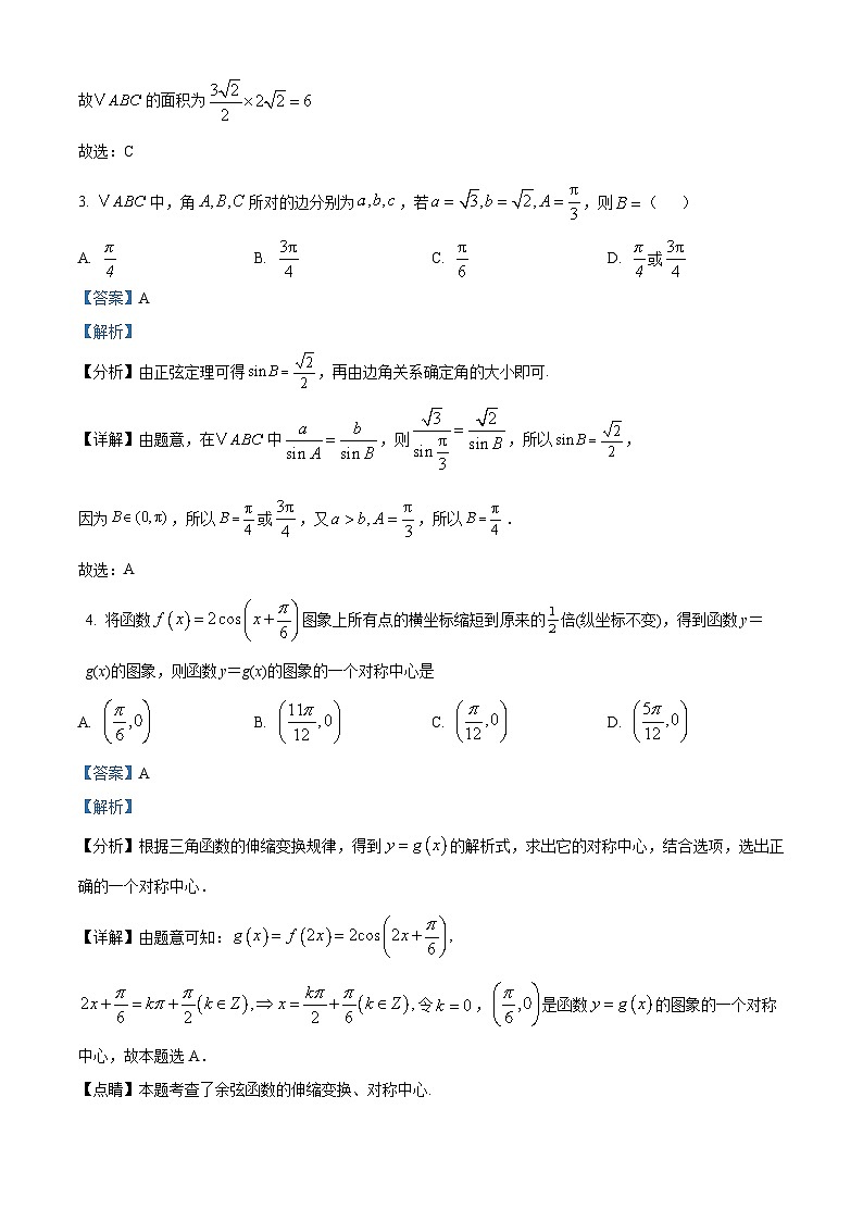 湖北省武汉市七校2024-2025学年高一下学期4月期中联考数学试题（解析）第2页