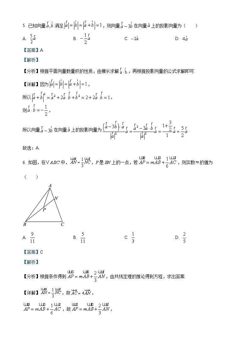 湖北省武汉市七校2024-2025学年高一下学期4月期中联考数学试题（解析）第3页