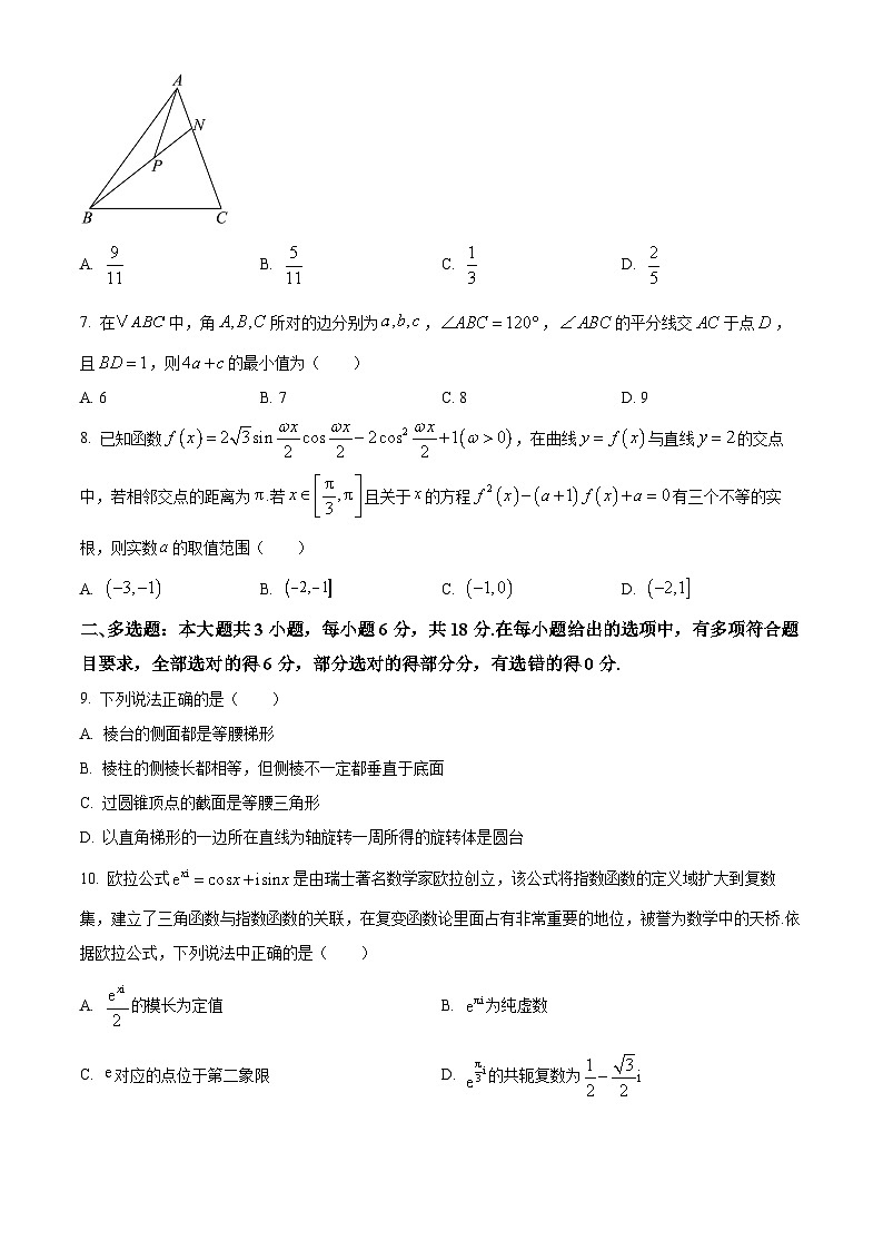 湖北省武汉市七校2024-2025学年高一下学期4月期中联考数学试题第2页