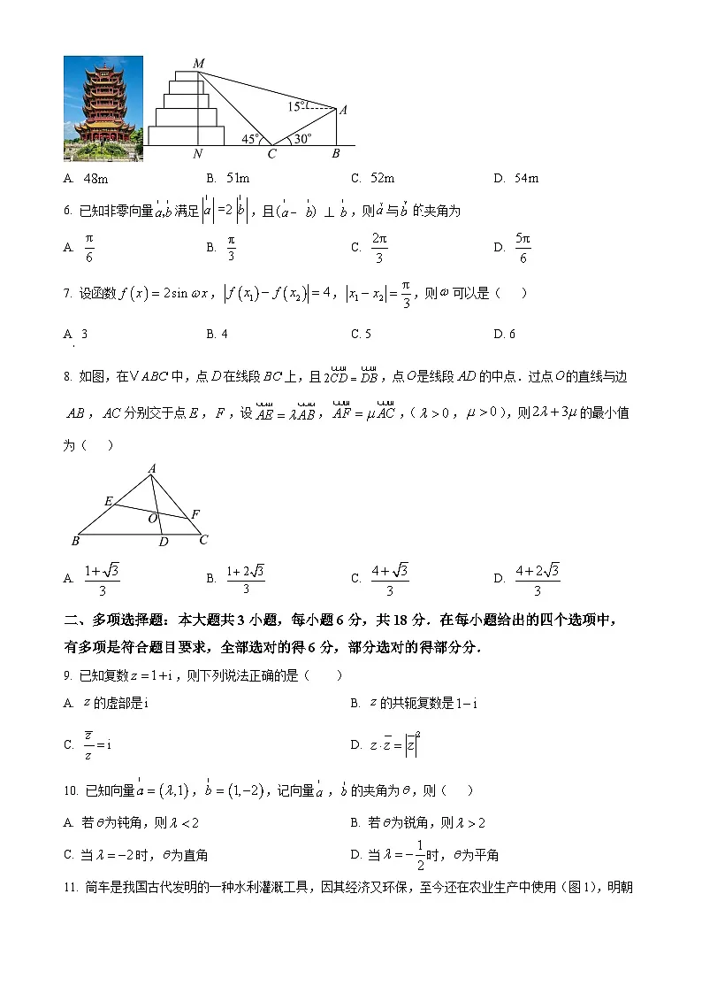 湖北省武汉市新洲区部分学校2024-2025学年高一下学期4月期中质量检测数学试题（原卷版）第2页