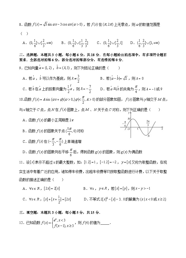 4月考试 高一 数学试题卷（1稿）(123)(1)第2页