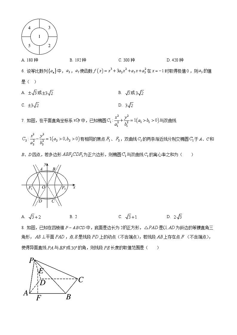 湖北省宜昌市部分示范高中2024-2025学年高二下学期期中联合考试数学试题（原卷版）第2页