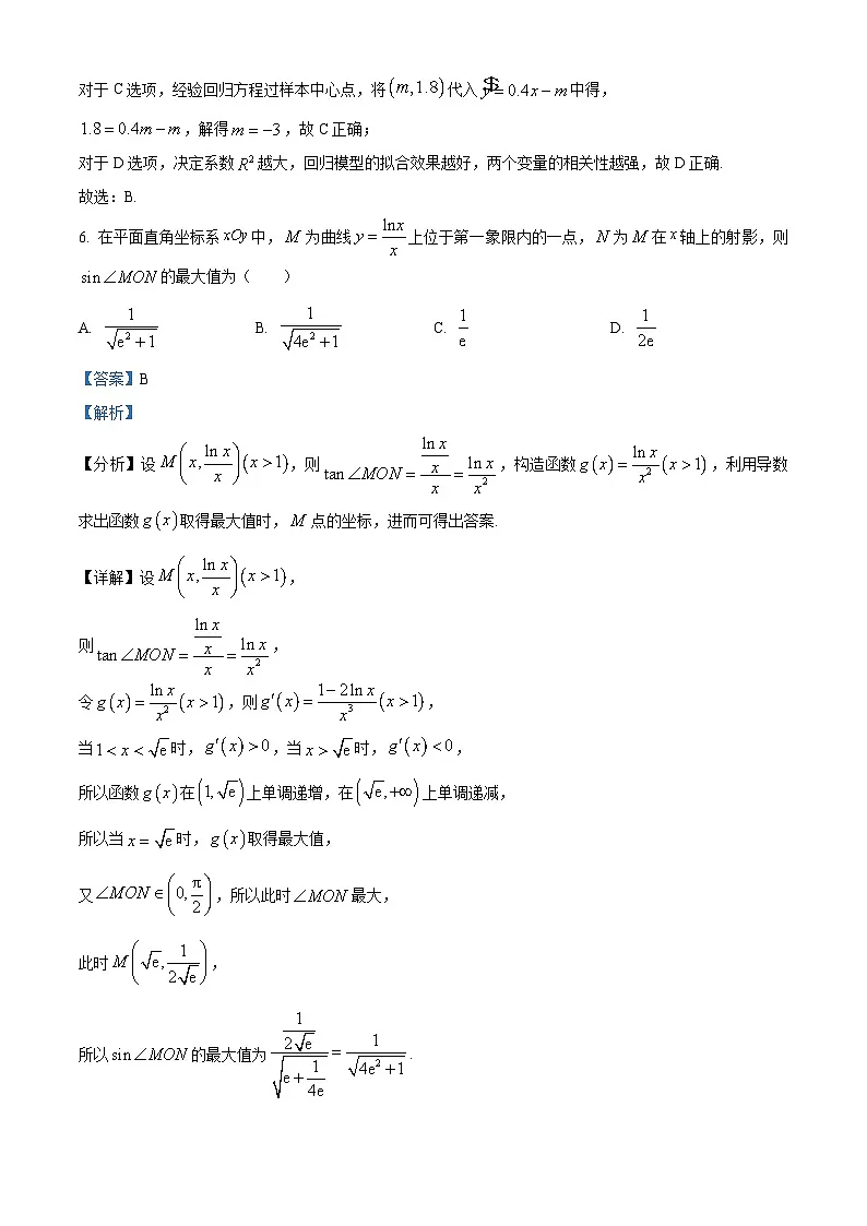 湖南省汨罗市第二中学2024-2025学年高二下学期4月期中数学试题（解析版）第3页