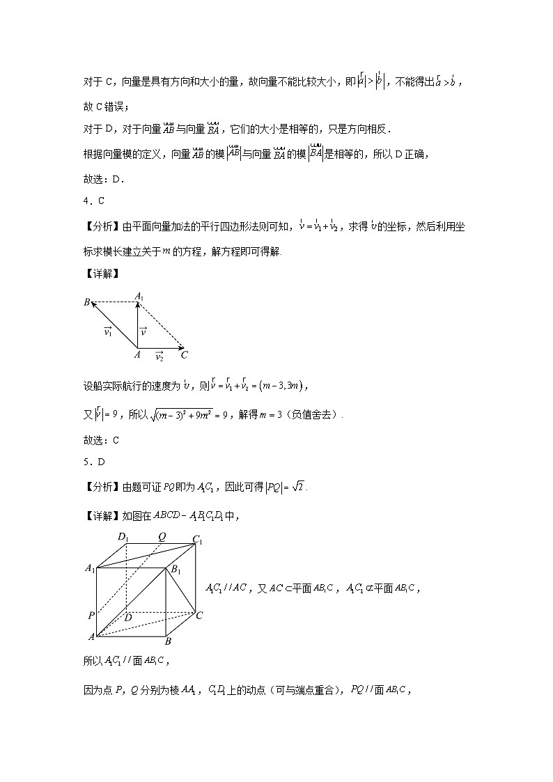 2025年上学期湘潭县一中高一五月月考试卷答案第2页