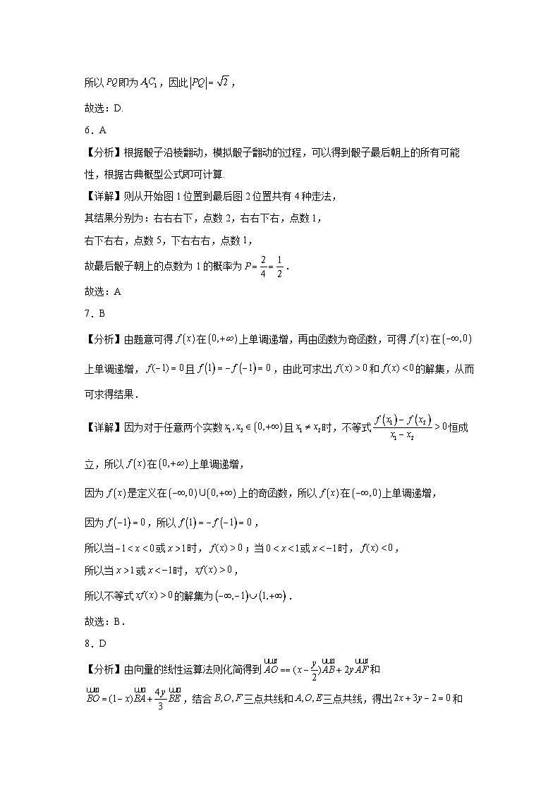 2025年上学期湘潭县一中高一五月月考试卷答案第3页