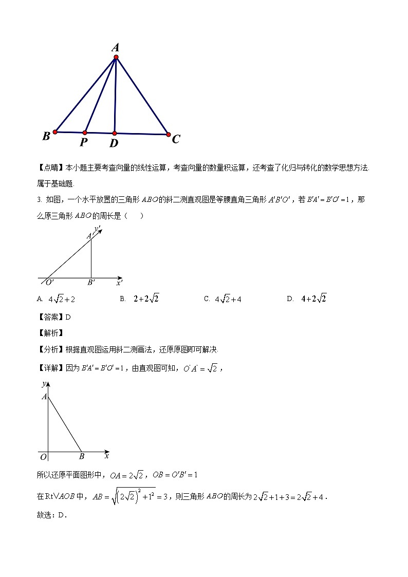 湖南省岳阳市汨罗市第二中学2024-2025学年高二下学期5月月考数学试题（解析）第2页