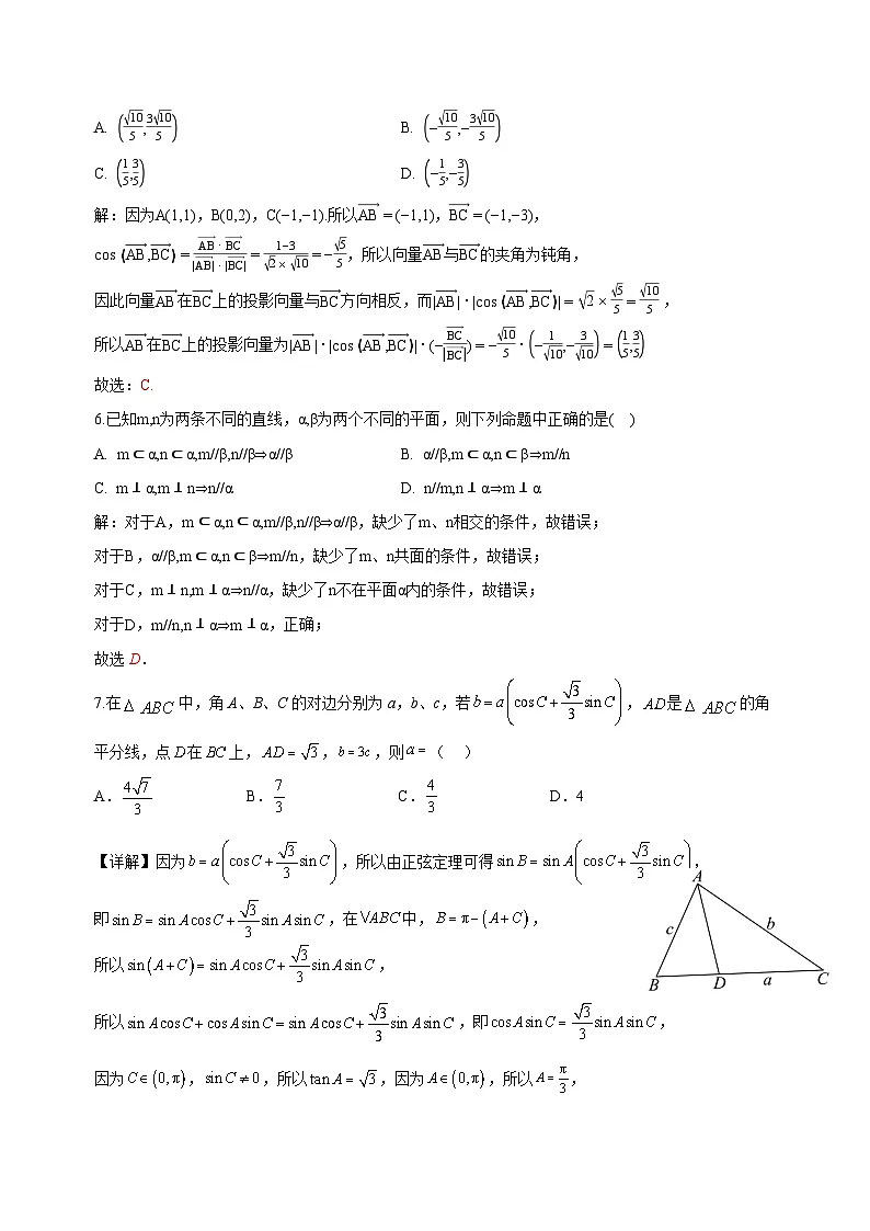 高一期中试卷 答案第2页