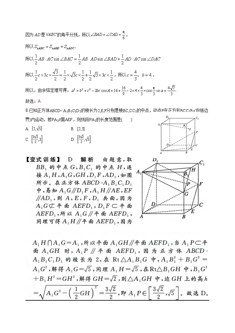 高一期中试卷 答案第3页