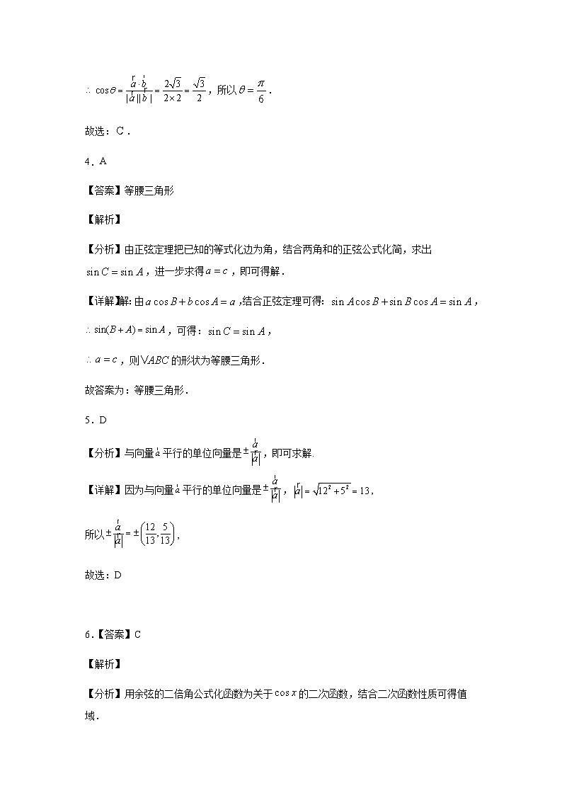 江苏省马坝高级中学2024-2025学年高一下学期期中考试数学试题答案第2页