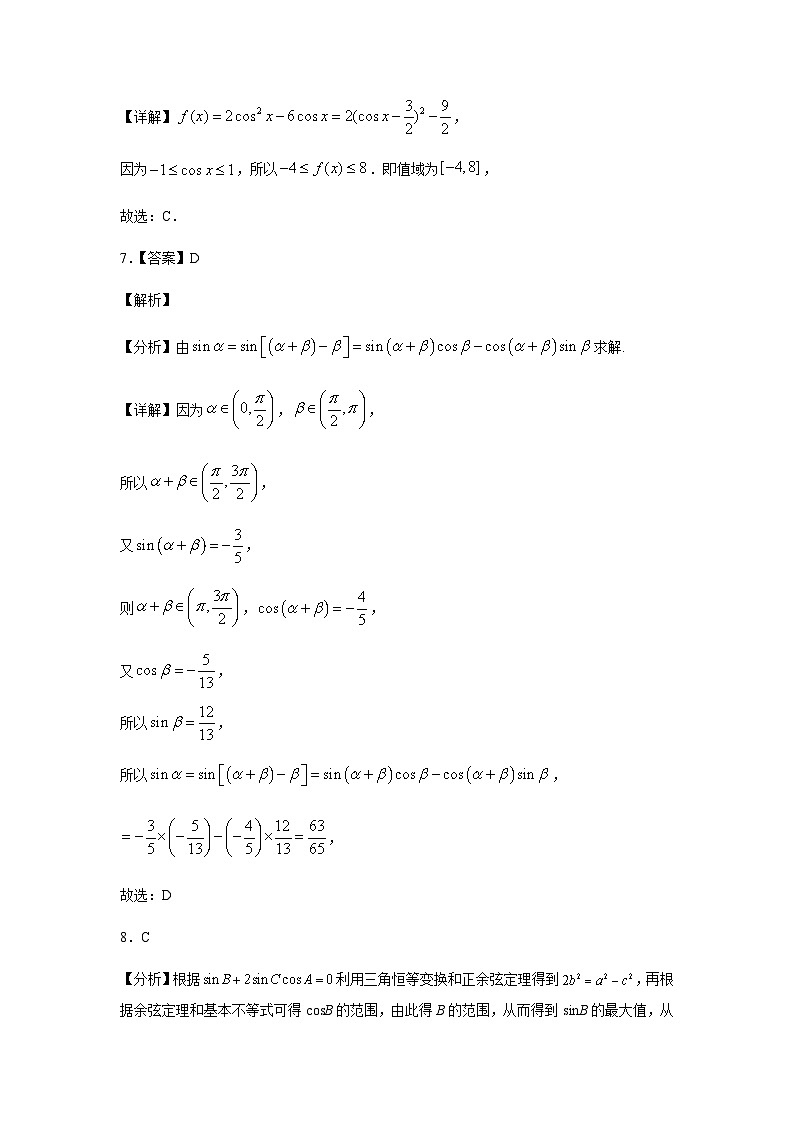 江苏省马坝高级中学2024-2025学年高一下学期期中考试数学试题答案第3页
