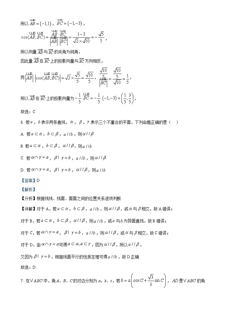 江苏省无锡市第三高级中学2024-2025学年高一下学期期中考试数学试卷（解析）第3页