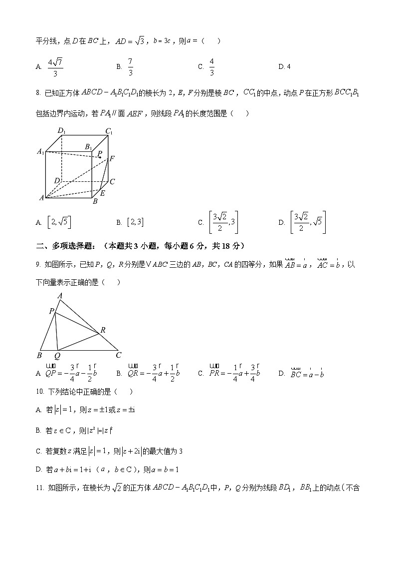 江苏省无锡市第三高级中学2024-2025学年高一下学期期中考试数学试卷第2页