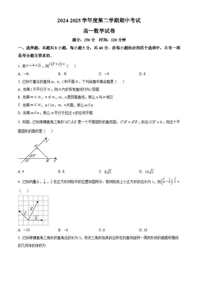 江苏省无锡市太湖高级中学2024-2025学年高一下学期期中考试数学试卷（原卷版）第1页