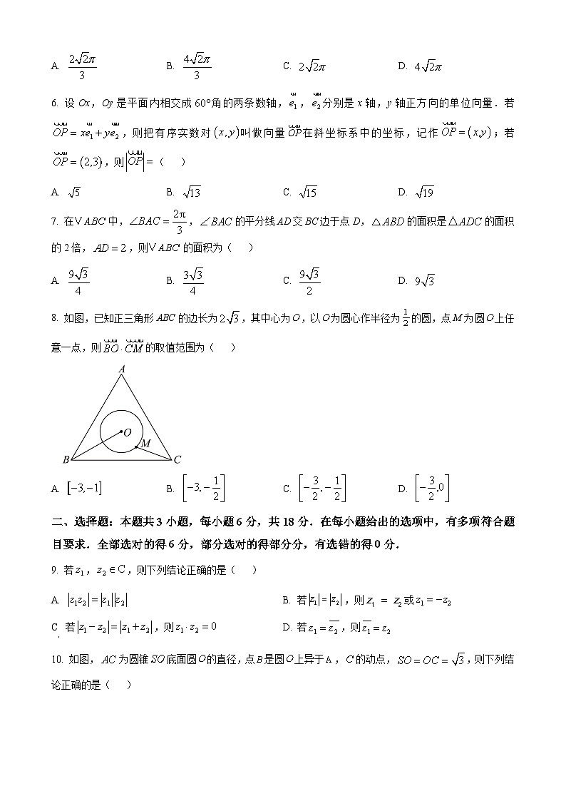 江苏省无锡市太湖高级中学2024-2025学年高一下学期期中考试数学试卷（原卷版）第2页