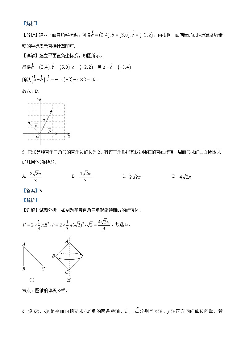 江苏省无锡市太湖高级中学2024-2025学年高一下学期期中考试数学试卷（解析版）第3页