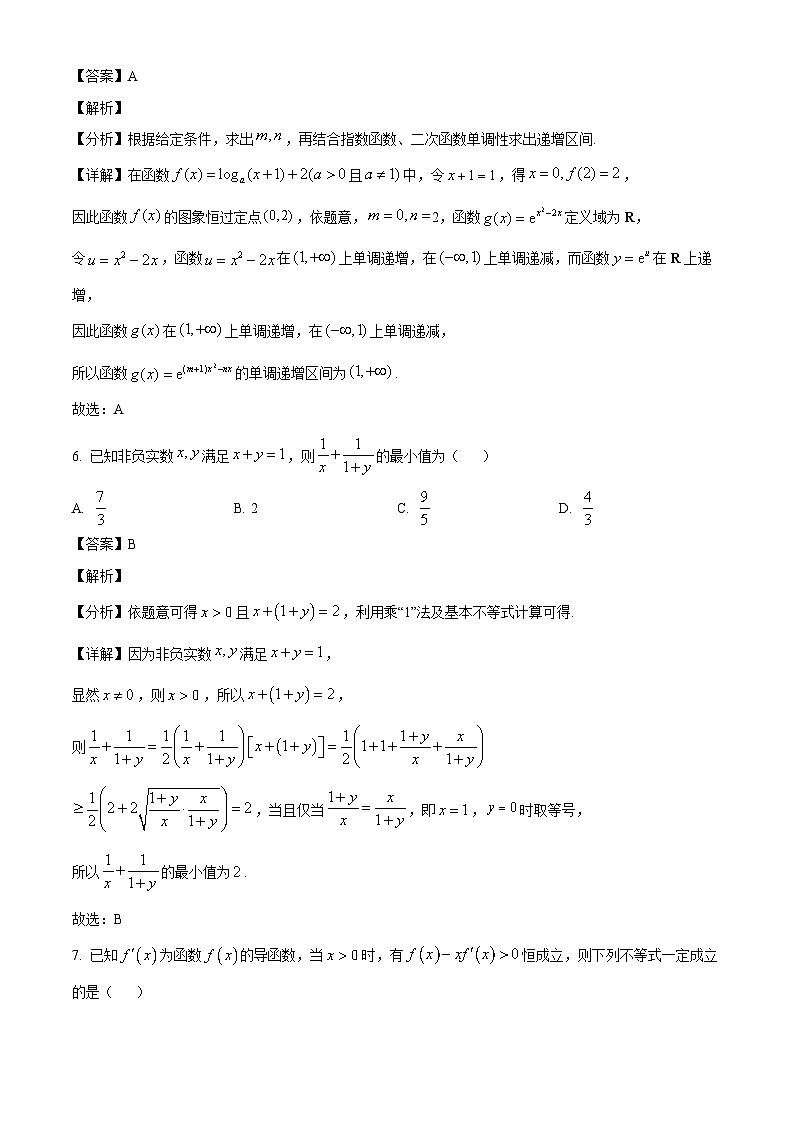 江西省崇义中学2024-2025学年高二下学期月考3数学试卷（解析）第3页