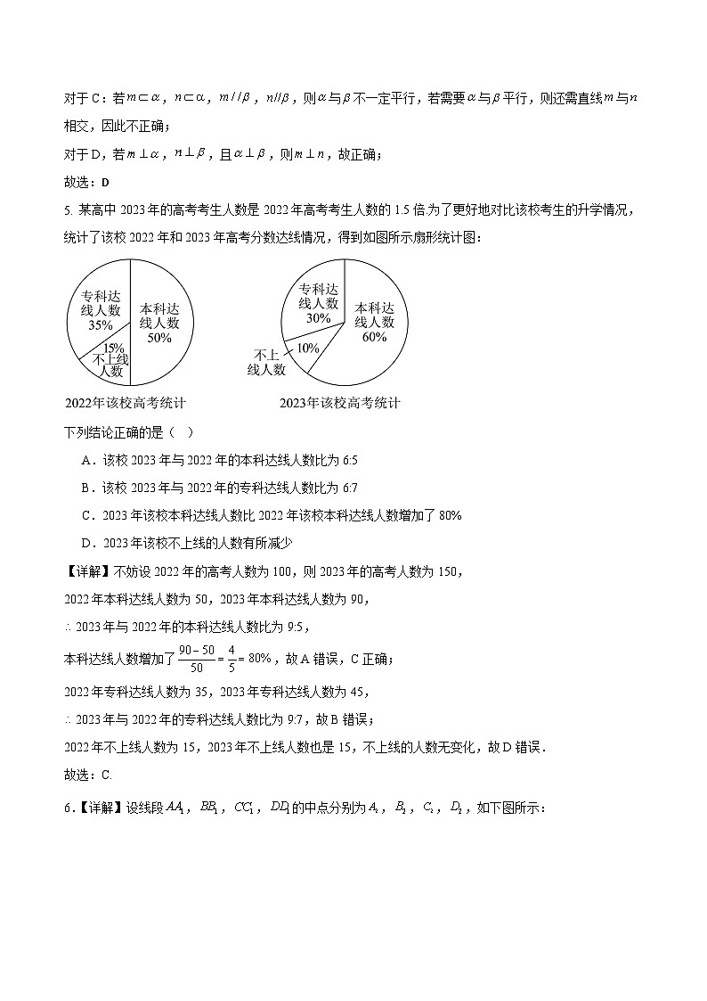5月段考数学解析第2页
