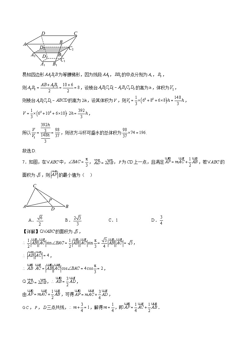 5月段考数学解析第3页