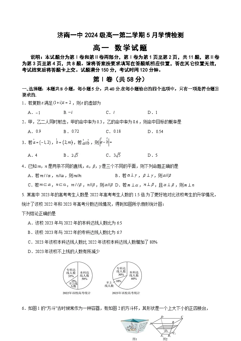5月段考数学题第1页