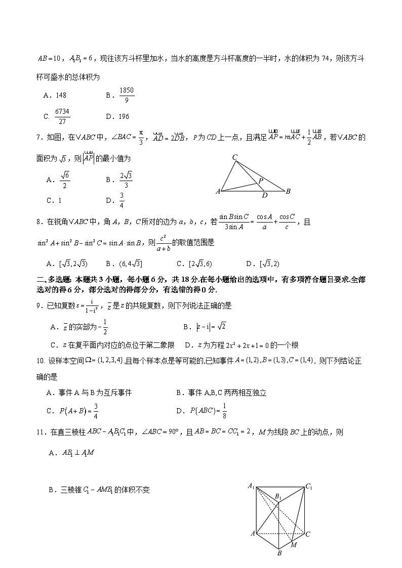 5月段考数学题第2页