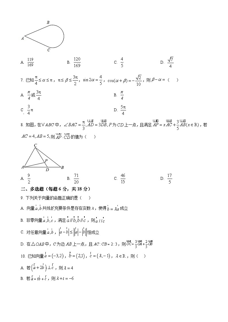 内蒙古赤峰二中2024-2025学年高一下学期第一次月考数学试题第2页