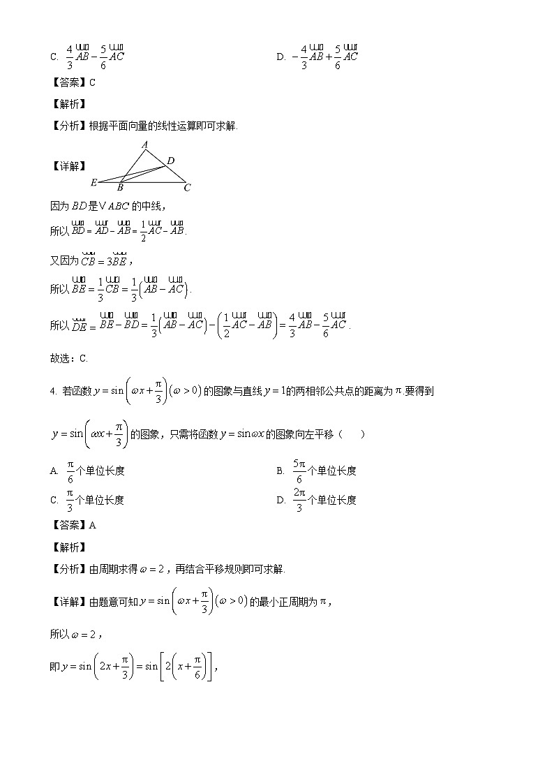 内蒙古赤峰二中2024-2025学年高一下学期第一次月考数学试题（解析）第2页