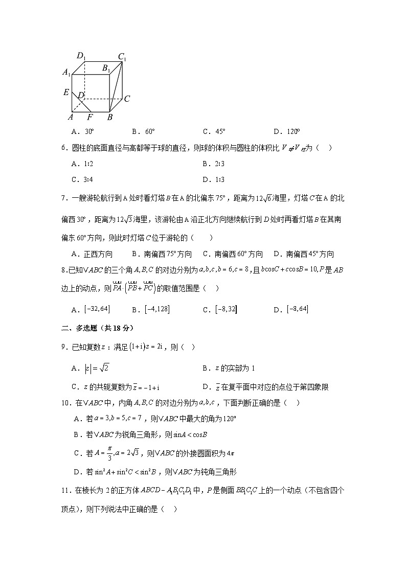 试题第2页