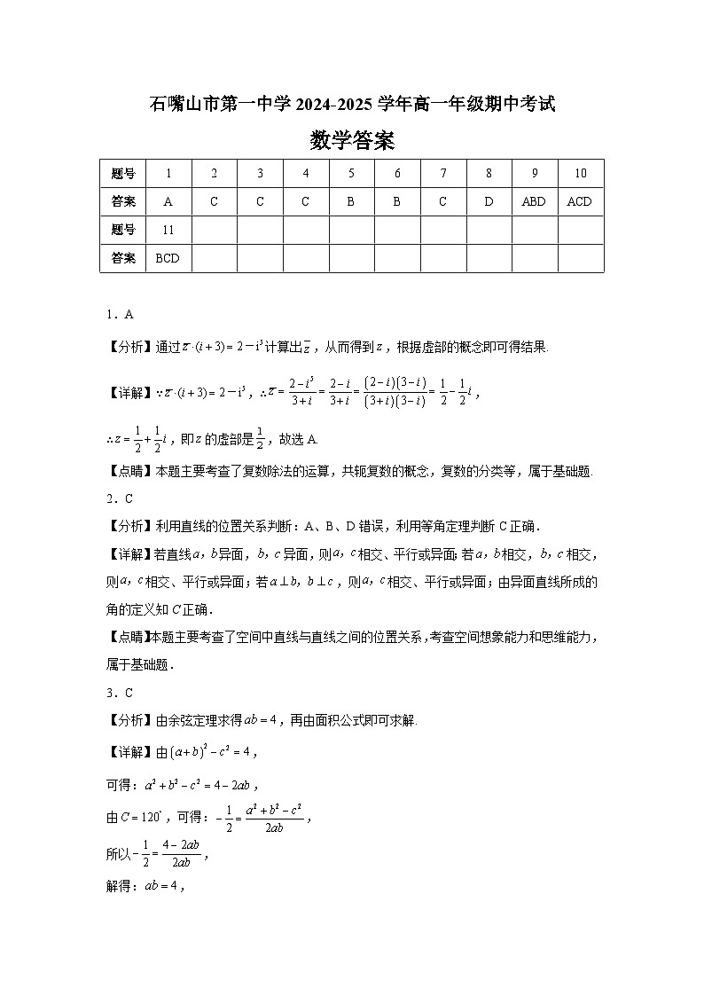 解析第1页