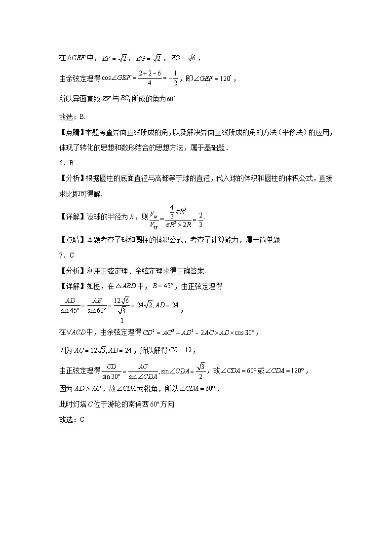 解析第3页