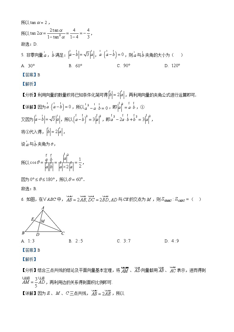 江西省南昌市江西科技学院附属中学2024-2025学年高一下学期期中考试数学试题（解析）第3页