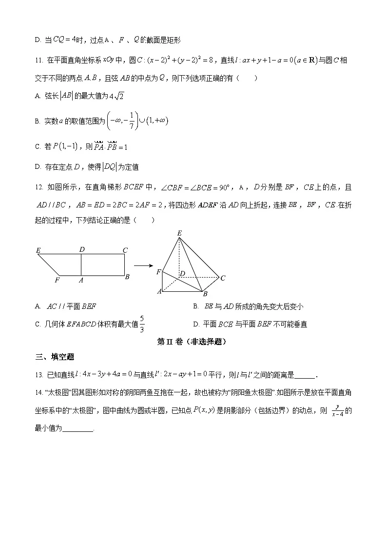 江西省景德镇一中2024-2025学年高二下学期期中考试数学试题（20班）第3页