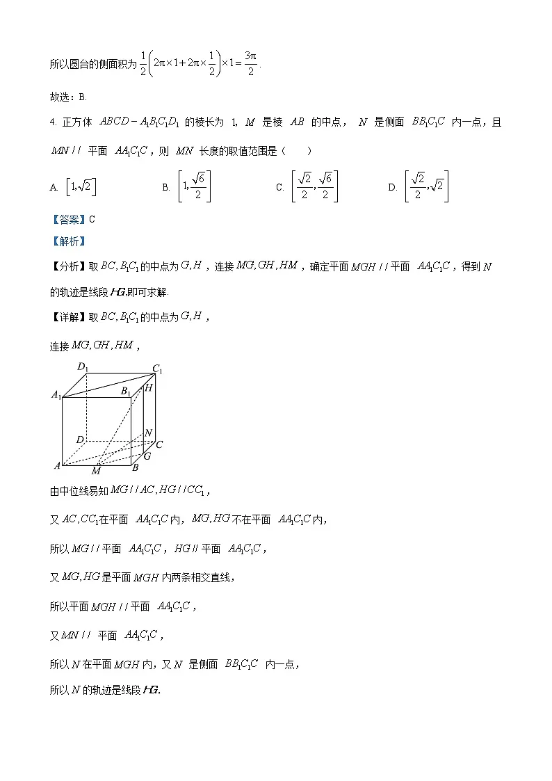 江西省景德镇一中2024-2025学年高二下学期期中考试数学试题（20班）（解析）第3页