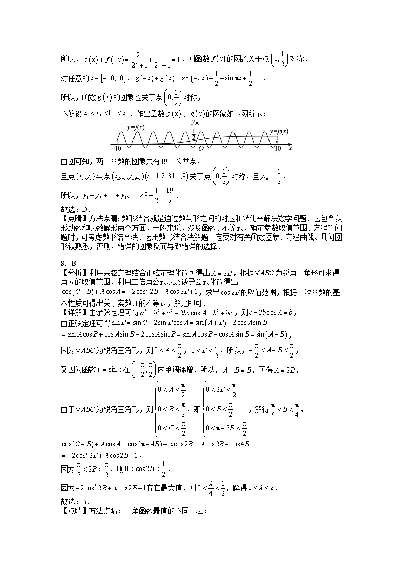 24-25高一5月数学（3）参考答案与解析第3页
