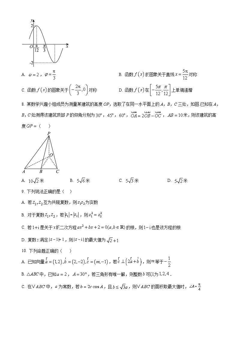 山东省青岛市胶州市实验中学2024-2025学年高一下学期5月阶段性检测数学试卷第2页