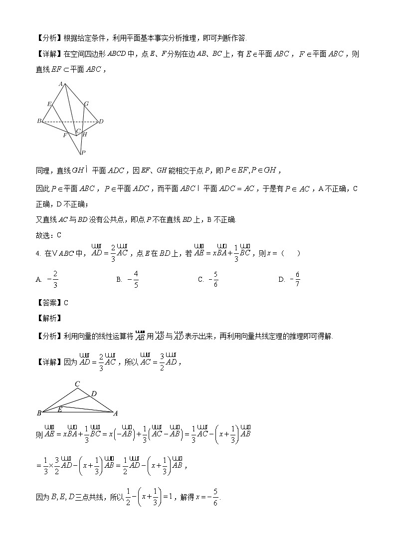 山东省青岛市胶州市实验中学2024-2025学年高一下学期5月阶段性检测数学试卷（解析）第2页