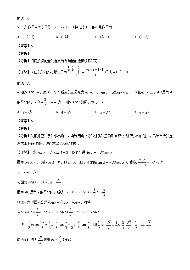山东省青岛市胶州市实验中学2024-2025学年高一下学期5月阶段性检测数学试卷（解析）第3页