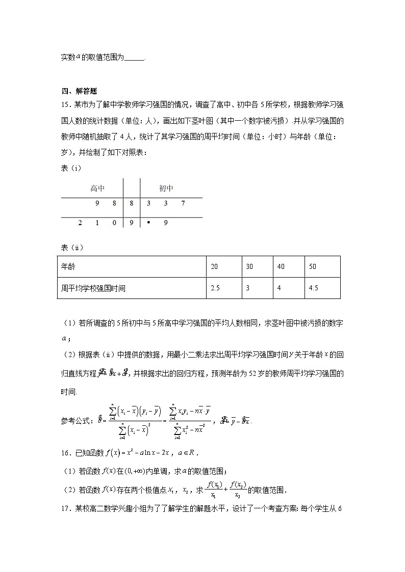 山东省滨州市2024-2025学年高二下学期期末模拟数学试题二第3页