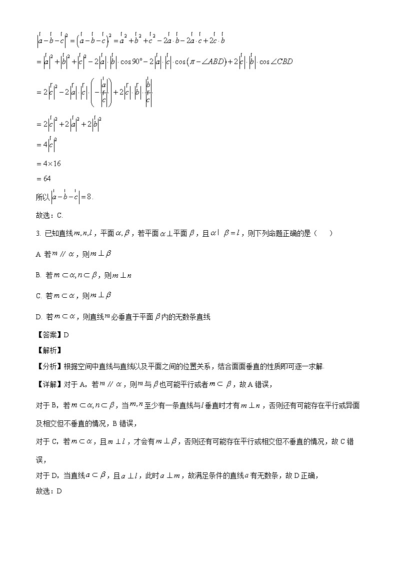 山东省青岛莱西市2024-2025学年高一下学期学业水平阶段性检测（三）数学试题（解析）第2页