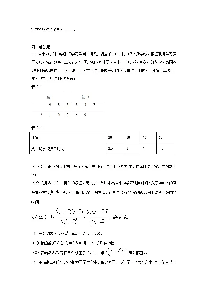 山东省滨州市2024-2025学年高二下学期期末模拟数学试题二第3页