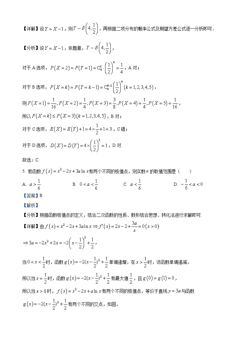 山东省青岛第一中学2024-2025学年高二下学期4月期中考试数学试题（解析版）第3页
