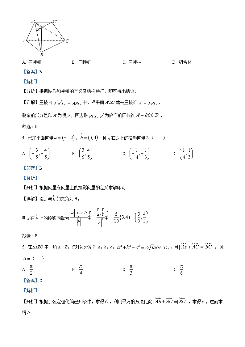 山西省山西大学附属中学校2024-2025学年高一下学期期中考试数学试题（解析）第2页