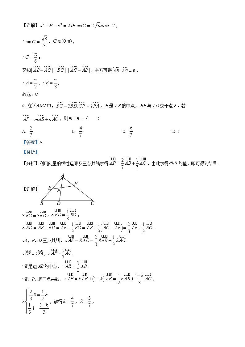 山西省山西大学附属中学校2024-2025学年高一下学期期中考试数学试题（解析）第3页