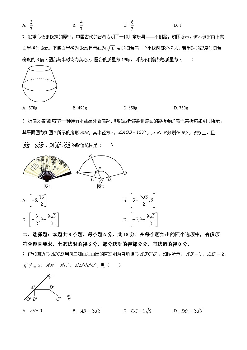 山西省山西大学附属中学校2024-2025学年高一下学期期中考试数学试题第2页