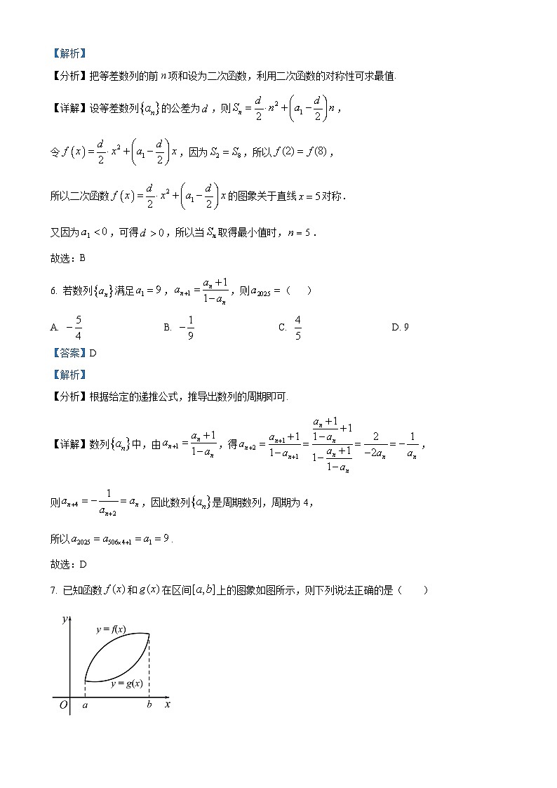 陕西省部分学校2024-2025学年高二下学期期中联考数学试题（解析版）第3页