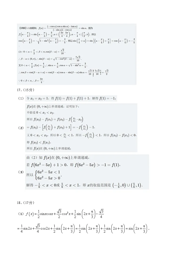 数学答案第2页
