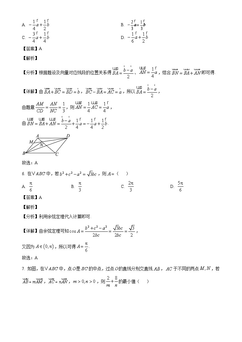 四川省阆中中学校2024-2025学年高一下学期4月期中数学试题（解析版）第3页