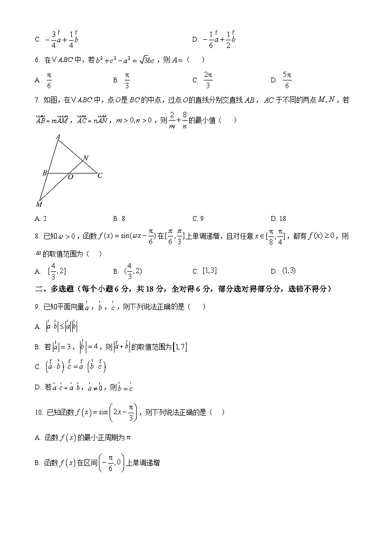四川省阆中中学校2024-2025学年高一下学期4月期中数学试题（原卷版）第2页