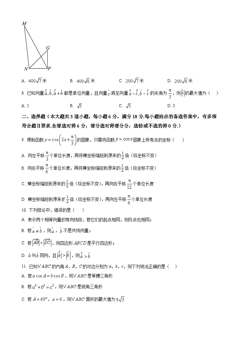 四川省乐至中学2024-2025学年高一下学期4月月考数学试题第2页